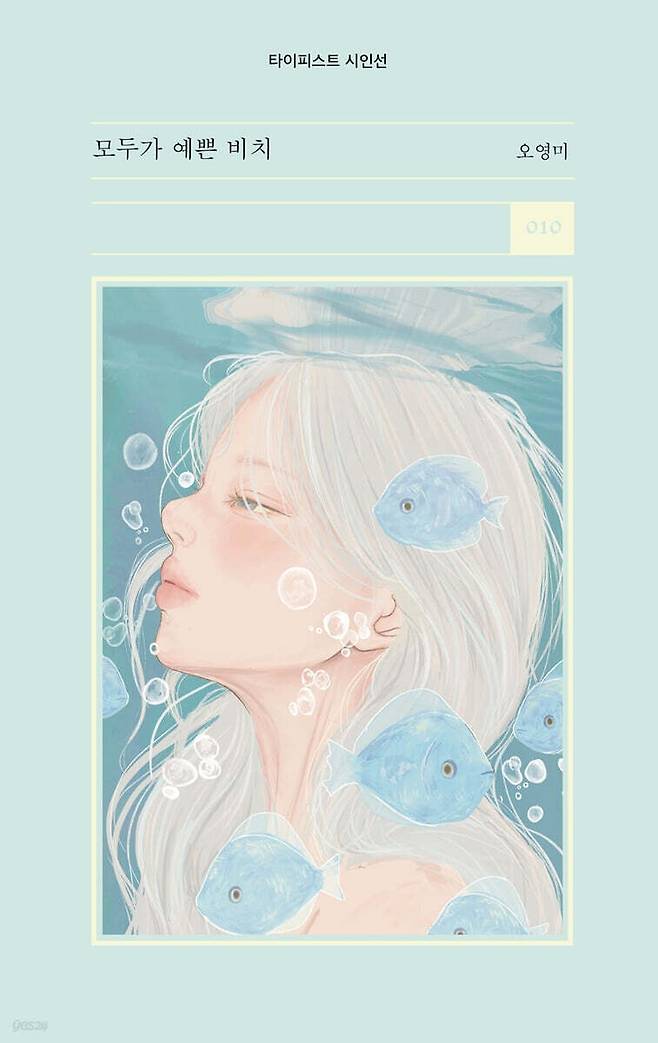 모두가 예쁜 비치