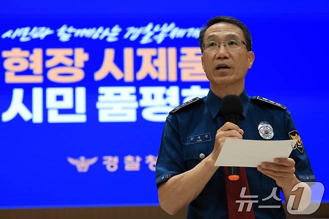 유재성 경찰청장 직무대행이 11일 오전 서울 서대문구 미근동 경찰청 참수리홀에서 열린 시민과 함께하는 경찰복제개선 현장 시제품 시민 품평회에서 인사말을 하고 있다. 2025.8.11/뉴스1 ⓒ News1 박정호 기자