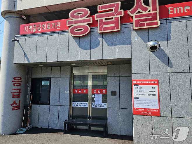 이달 1일부터 운영을 중단한 밀양 윤병원 응급실.(밀양시 제공. 재판매 및 DB금지)
