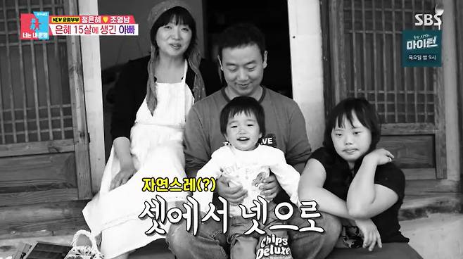 SBS '동상이몽2' 캡처