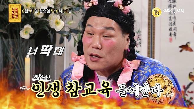 무엇이든 물어보살 캡처