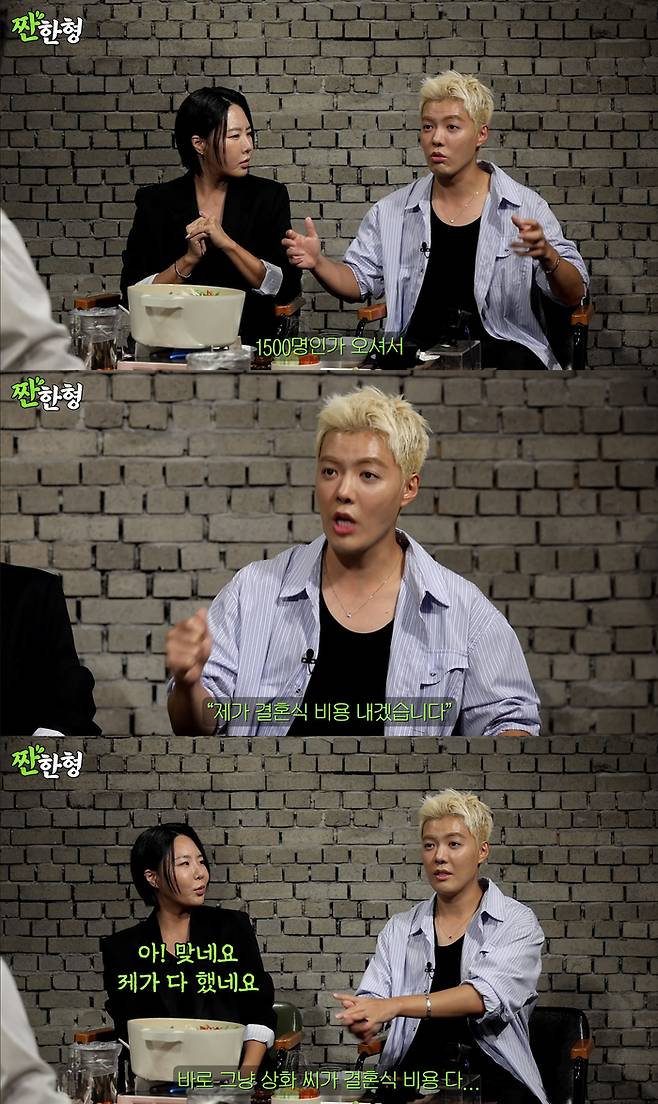 이상화-강남 부부.  유튜브 채널 ‘짠한형 신동엽’