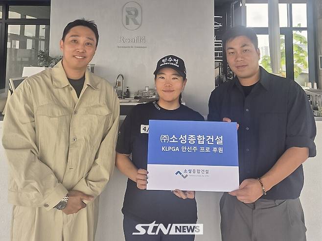 후원 계약 협약식 후 기념 촬영하는 안선주와 이명주 이사(왼쪽), 이정우 대표(오른쪽)./사진=안선주