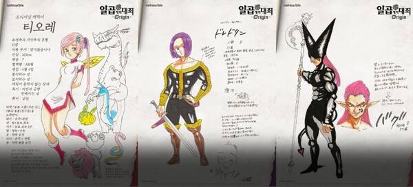 넷마블이 신작 오픈월드 액션 RPG