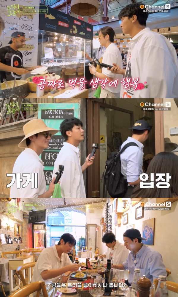 ⓒ채널S, SK브로드밴드 '뚜벅이 맛총사'