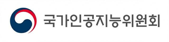 (사진=국가인공지능위원회)