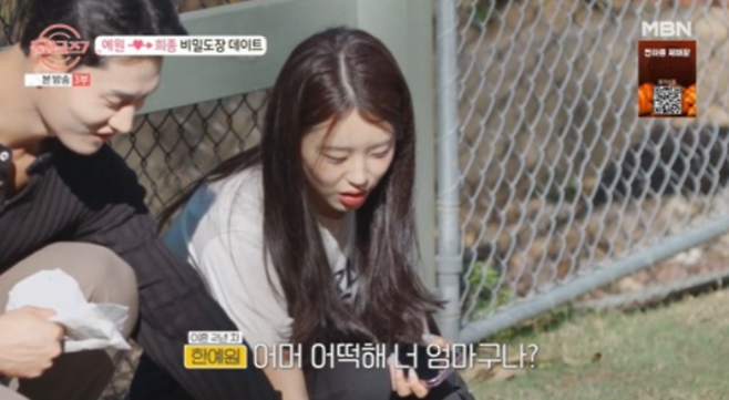 ‘돌싱글즈7’ 명은 눈물→예원 자녀 고백 (사진: MBN)