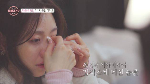 ‘돌싱글즈7’ 명은 (사진: MBN)