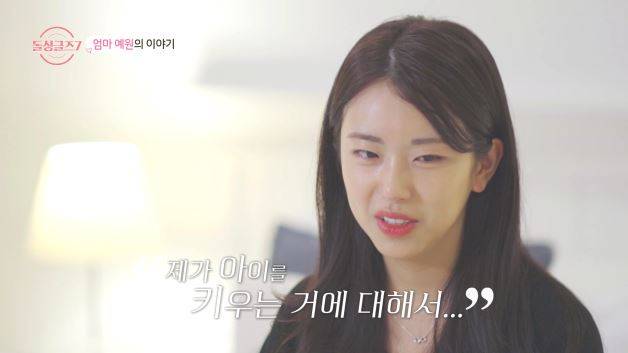 ‘돌싱글즈7’ 아들 양육 고백 (사진: MBN)