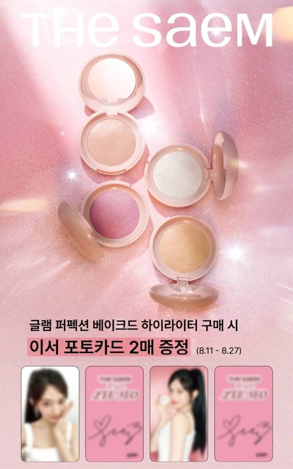 더샘, 아이브 이서 포토카드 증정 (제공: 더샘)