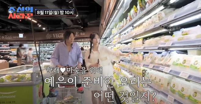 '조선의 사랑꾼'