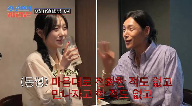 '조선의 사랑꾼'&nbsp;