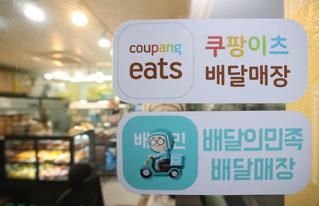 서울 시내 한 음식점에 붙어있는 배달의민족과 쿠팡이츠 스티커./뉴스1