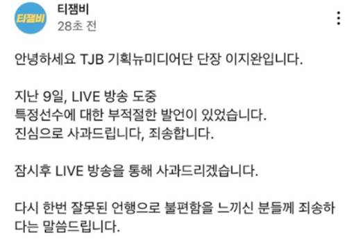 ⓒTJB 대전방송 유튜브 갈무리