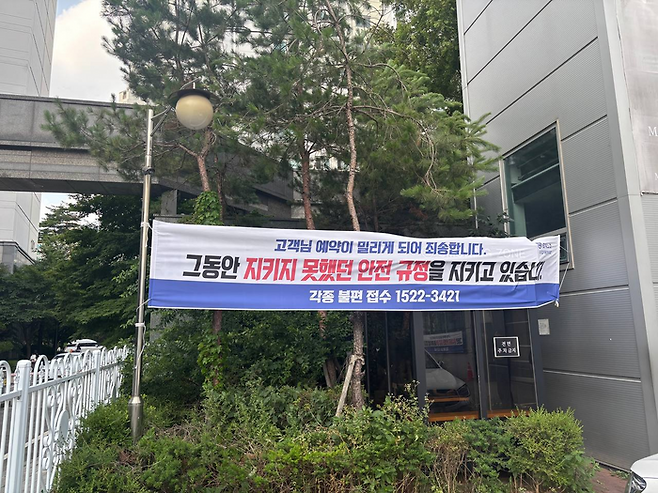 지난달 14일부터 준법투쟁을 실시 중인 전국금속노동조합 수입자동차지회가 한성자동차 서비스센터 앞에 붙인 현수막. ⓒ금속노조 수입자동차지회