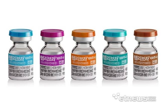 헴리브라