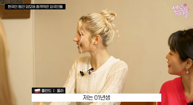 image.png 동안 한국인 외모에 충격 받는 외국인들.jpg