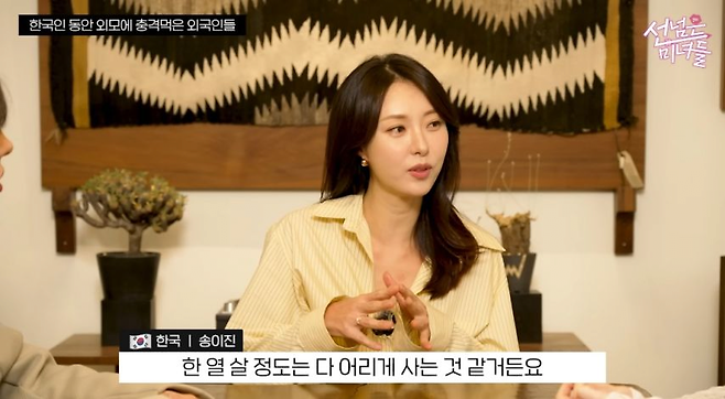 image.png 동안 한국인 외모에 충격 받는 외국인들.jpg