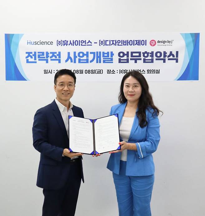 조권 휴사이언스 대표(왼쪽)가 정보영 디자인바이제이 대표와 지난 8일 휴사이언스 본사에서 전략적 업무협약을 체결한 뒤 기념 촬영을 하고 있다. 휴사이언스 제공