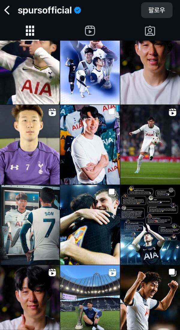 사진=토트넘 SNS 캡처