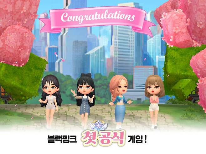 블랙핑크 더 게임