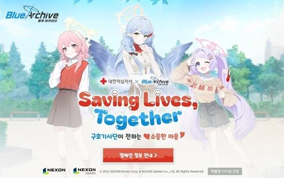 ‘블루 아카이브’ 헌혈 캠페인