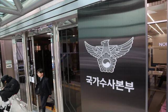 경찰청 국가수사본부. 한겨레 자료사진