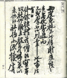 독립운동가 백산 안희제 선생이 효주 허만정 선생에게 보낸 편지 원문. 허 선생의 일대기가 문중용으로 제작된 '효주가장'에 수록된 이 편지에는 발신 일자가 기록돼 있지 않다. GS 20년사 캡처