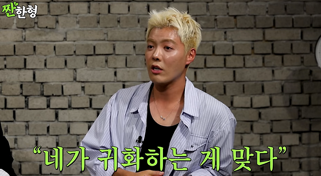사진=유튜브 채널 ‘짠한형 신동엽’