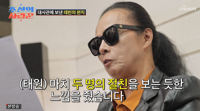 사진=TV조선 예능 ‘조선의 사랑꾼’