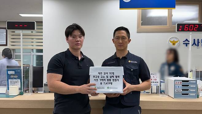 교사노조가 오늘(11일) 무차별 고소와 협박성 발언을 한 학부모에 대한 엄벌을 촉구하는 7,609명의 서명이 담긴 탄원서를 경찰에 제출하는 모습