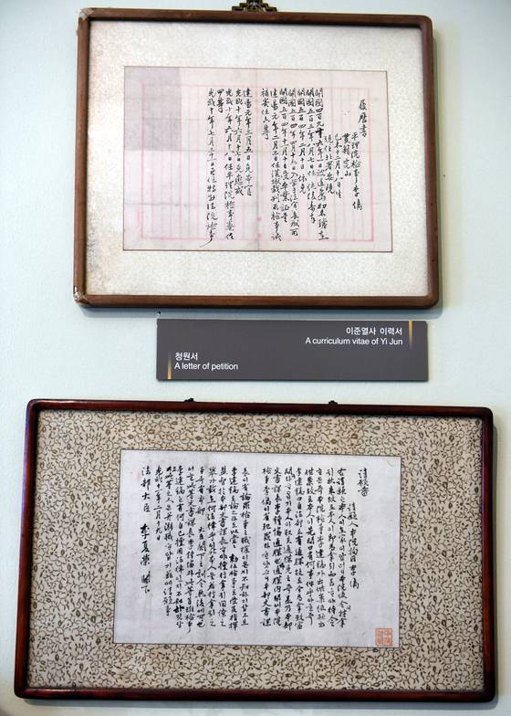 이기항 원장이 "가장 중요한 전시품"으로 꼽은 이준 열사의 친필 이력서와 청원서. 사진 요스 판 리우엔(Jos van Leeuwen)