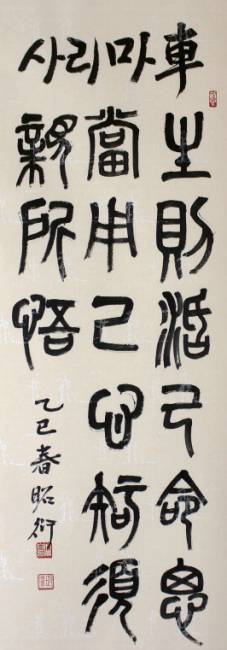 ▲ 박경자 작가가 새긴 차 마리사의 글.