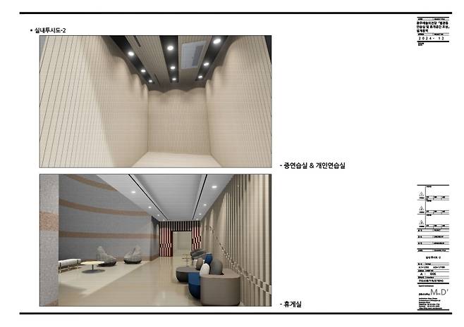 ▲ 광주예술의전당 관현악단(가칭)이 사용할 연습실 [광주예술의전당]&nbsp;