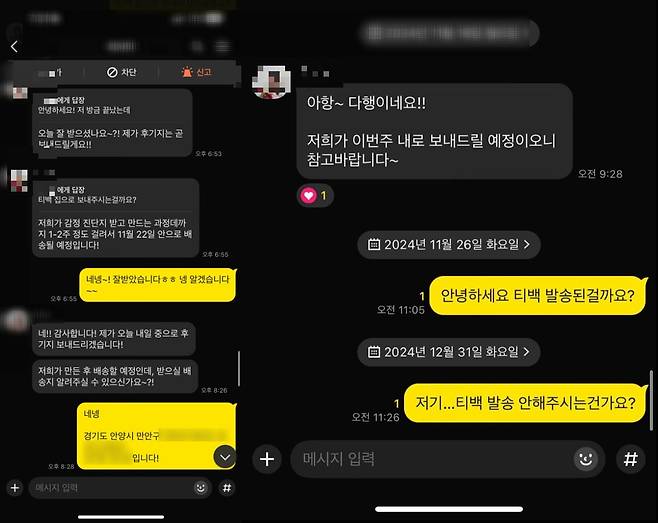 출처=네이버블로그 '스트롱져니'