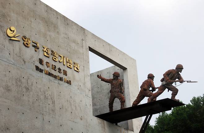 양구 전쟁기념관 전경. 양구군 제공
