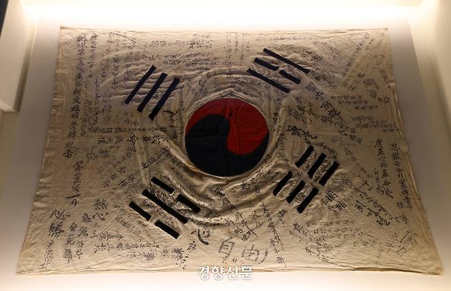 11일 서울 중구 덕수궁 돈덕전에서 열리는 ‘빛을 담은 항일유산’ 특별전에 한국광복군 서명문 태극기가 전시되어 있다.  권도현 기자