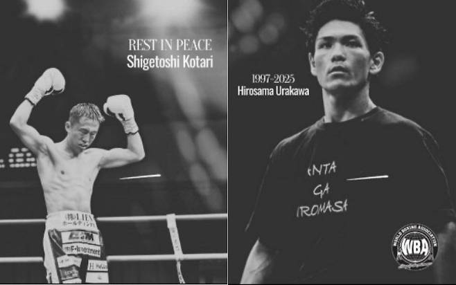 경기 중 입은 뇌손상으로 숨진 고타리 시게토시(왼쪽)와 우라카와 히로마사. WBA 인스타그램