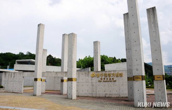 양구 전쟁기념관 전경(양구군 제공)