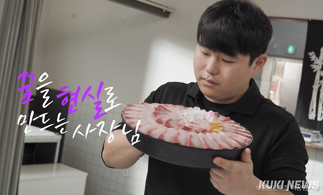 청년횟집 이상명 씨.