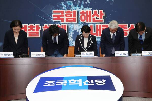 조국혁신당 김선민 대표 권한대행을 비롯한 의원들이 조국 전 대표에 대한 광복절 특별사면이 공식 발표된 11일 서울 여의도 국회에서 열린 기자회견에서 국민께 감사 인사를 하고 있다. 연합뉴스
