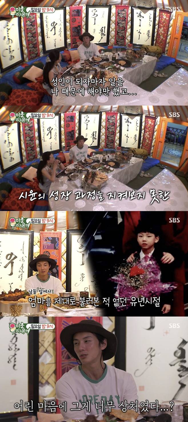 배우 윤시윤이 어린 시절 상처를 고백하고, 어머니는 미안한 마음에 눈물을 쏟는다. /사진=SBS '미운 우리 새끼' 예고 영상