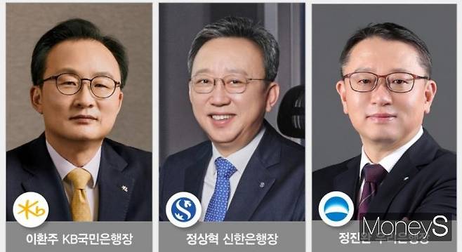 (왼쪽부터)이환주 KB국민은행장, 정상혁 신한은행장, 정진완 우리은행장/사진=각 은행
