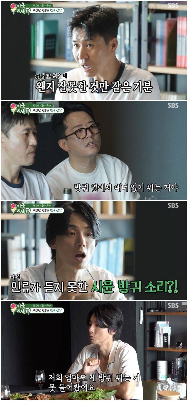 '미우새'./SBS