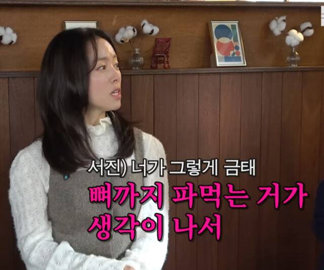 이서진이 한지민에게 스시를 먹자며 식당으로 데리고 갔다고 말했다. / 유튜브 '핑계고'