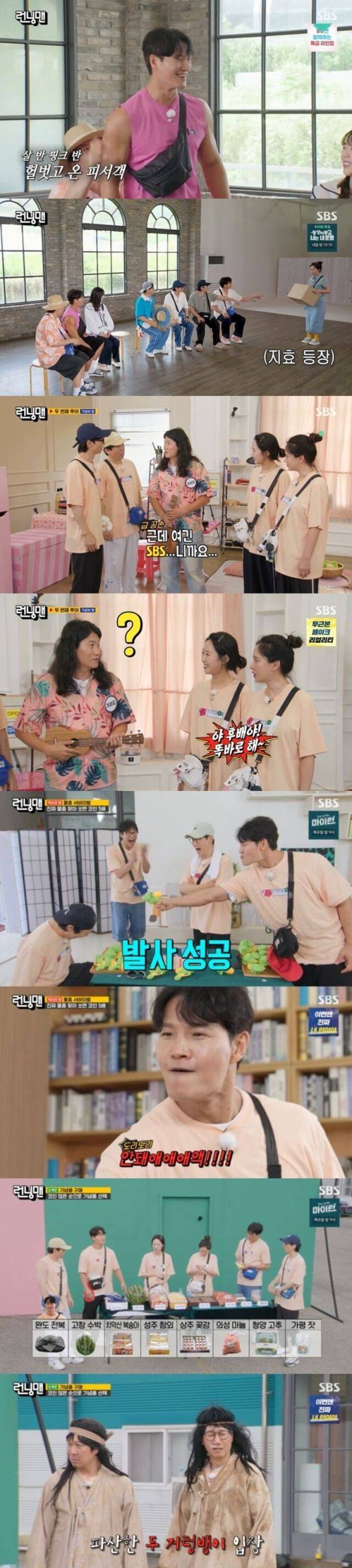 SBS '런닝맨'/SBS '런닝맨'