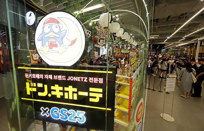 지난달 8일 서울 여의도 현대백화점 더현대 서울에서 열린  일본 최대 잡화점 돈키호테 팝업 스토어를 찾은 시민들이 제품 구매를 위해 줄을 서 있다. [연합]