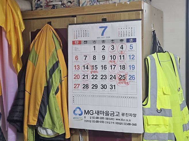 ‘라포’가 형성된 조사대상가구에서는 자신의 정확한 정보를 전달하기 위해 달력에 자신의 정보를 메모해두기도 한다. [사진=김용훈 기자]