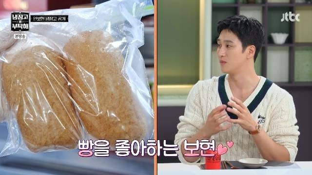 JTBC ‘냉장고를 부탁해 since 2014’ 캡처