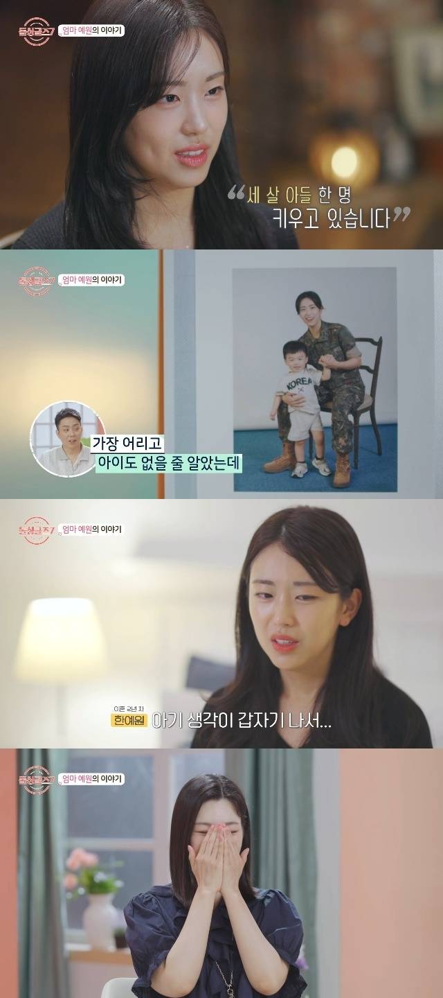 MBN ‘돌싱글즈7’ 캡처